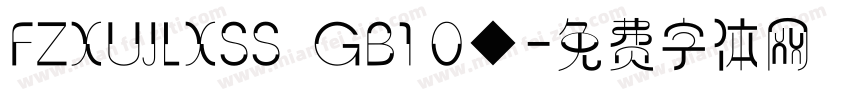 FZXUJLXSS  GB1 0◆字体转换
